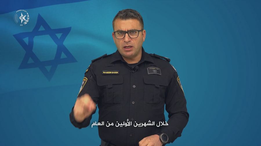 الرائد وسيم بدر : مستمرون بمكافحة الجريمة في المجتمع العربي